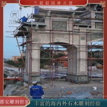园林景观石雕山门 青石浮雕石牌坊 农村市场门口三门坊楼雕刻