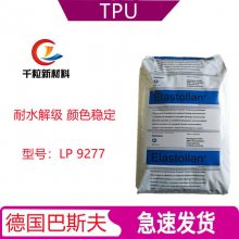 TPU¹˹LP 9277 ˮ⼶ ɫȶ ṹϸ