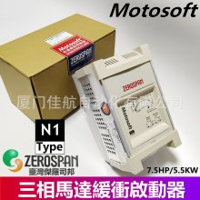 臺灣 ZEROSPAN N1*32017 马达软启动  MOTOSOFT  馬達緩衝啟動器
