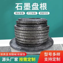 耐高温柔性石墨乙烯电器机柜密封芳纶碳素四氟盘根环PTFE可定制