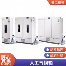 宁波新励PGX-450-LED（双面） 光照培养箱—侧面LED光照