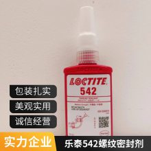 ***̩542ˮ LOCTITE542ܷ⽺ רϴ 50ML