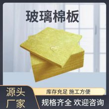 玻璃棉纤维吸音板 耐高温 玻璃棉卷毡单面贴箔
