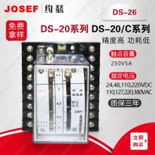用于化工工厂，通讯设备 防尘防潮不断线，动作速度快 DS-26时间继电器 JOSEF约瑟