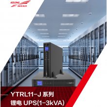 科华锂电UPS电源 机架式 YTRL11-J系列1kVA-3kVA 高倍率磷酸铁锂电池 正弦波不间断电源 应用智能精密设备