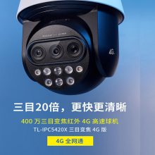 TP-LINK TL-IPC5420XĿ佹4G400Ŀ佹