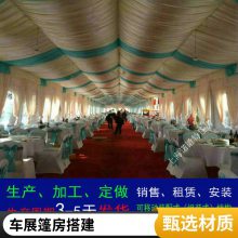 铝合金户外活动篷房出租开业庆典礼仪篷房租赁车展帐篷搭建2024