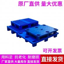 8072A凹槽九脚塑料托盘印刷车间仓库专用防潮板栈板全新料