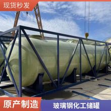 玻璃钢罐 松泽环保 食品玻璃钢储罐生产厂家 食品行业 结构简单