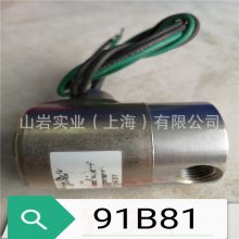 康普艾供应螺杆空压机维修配件电磁阀91B80