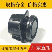 供应调节脚 塑胶调节脚 高低可调脚