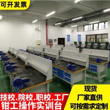 车间钳工操作工作台 配虎钳钳工工作台厂家定制