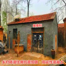 高延性混凝土加固砌体结构图集 河南郑州奥泰利集团厂家 价格咨询等