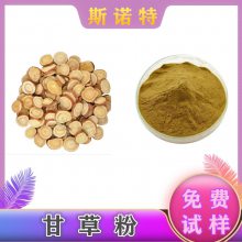 甘草速溶粉 含甜味素 斯诺特品牌 资质全 可做代餐粉原料