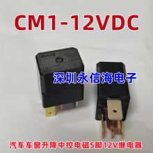 ̵CM1-12VֱACM33201/CM1A-12Vؼ̵