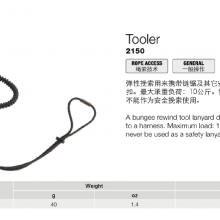 CAMP/坎普 20150 TOOLER 携带链锯及安全装备 弹性挽索