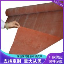医院病床橡胶单橡胶布手术中单养老院妇产科成人 防水隔尿床垫
