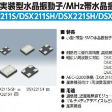 DSX221SHӾ,1ZN326000AB0AԴƬ