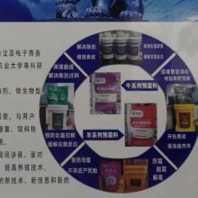 天津牧得惠生物科技有限公司