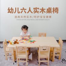 幼儿园美术组合桌椅儿童画画写字实木桌椅宝宝学校长方形板凳书桌