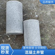 混凝土管 400/500/600mm大口径无砂管 无砂排水滤水管