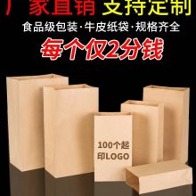 面包牛皮纸袋 汉堡外卖袋 一次性防油汉堡袋 面包外卖打包袋 冰箱收纳袋