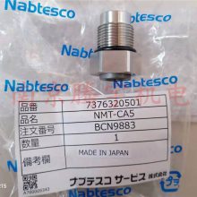 南京供应原装日本nabtesco快速接头NMT-CB5