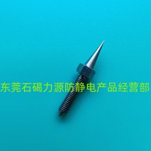 高压负离子放电针钢针铜针离子放射针