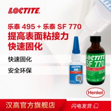 ̩LOCTITE495+SF770  ˲ɽٽ