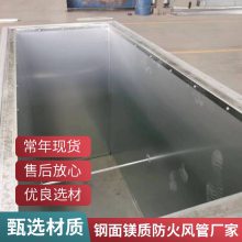 镀锌铁皮风管外包排烟防火耐火3小时普雷蒂空调 厂家直供