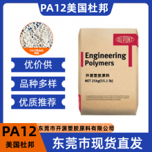 PA12Ű350PHSǿ ȶ ӦóܽԭDuPont