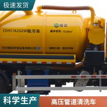 凯尔清洗吸污车管道清淤管道疏通灵活多便吸粪车 下水道高压疏通车