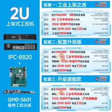 GITSTAR о3A6000+7A2000Ƭ IPC-8820