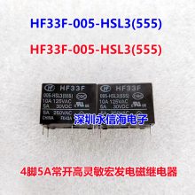 ԭװ귢̵JZC/HF33F 32F-005 009 012 024-HSL3 HSLQ3 HSLT HF33F-005-HSL3(555)
