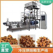 高产量低温烘焙粮生产线 双蛋白宠物食品设备