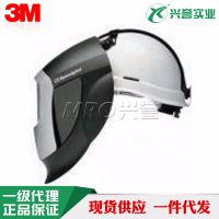 3M SpeedglasTM Protop焊接面罩安全帽连接件 焊接面罩配件