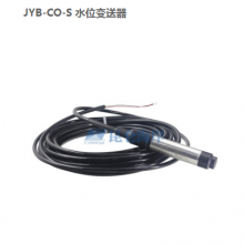 昆仑海岸液位变送器JYB-CO-SAG 投入式液位 西安传感器5m
