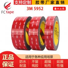 3M5952 VHB˫潺 ɫ ***˫潺 /ר