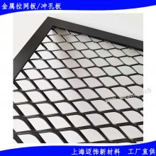 菱形孔张拉网定制_网孔板扩张网加工_3系铝合金拉伸网
