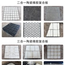三合一耐磨陶瓷衬板-氧化铝耐磨陶瓷复合衬板-橡胶陶瓷复合衬板 氧化铝陶瓷复合板,高铝复合板
