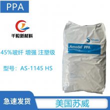 PPAAS-1145 HS 45% ǿ ǿ  ˮ