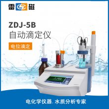 雷磁 ZDJ-5B-G型自动滴定仪 支持光度和电位滴定的自动滴定仪