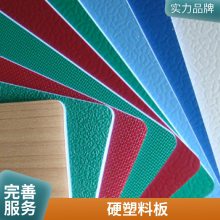 佰致PVC墙板用钙锌稳定剂热稳定剂 板材用安定剂助剂5140