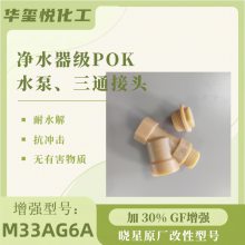 POK+30%GFӲǿPK JH960G6 NC ˮ