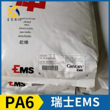 瑞士EMS Grilon? PA6 BT 40 Z 尼龙6 聚酰胺6