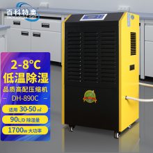 低温2-8℃冷库除湿机