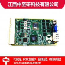 中至研|喷码机PCB抄板|电路板|克隆|复制|解密