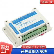 开关量IO模块工业应用八入四出16路开关量输入RTU协议