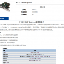 Dalsa PC2-COMP Express ҵ Ӿ豸