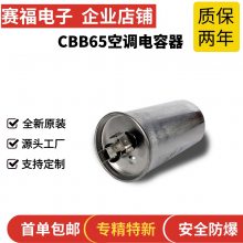 յѹ cbb65 40uf 450VAC ʽ